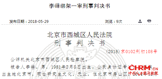 第一创业办公室上演惊魂一幕 离职员工刀胁同事勒索6.8万