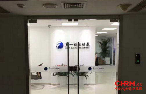 第一创业办公室上演惊魂一幕 离职员工刀胁同事勒索6.8万