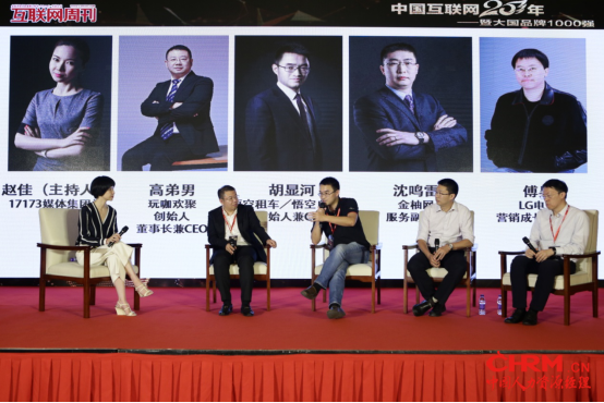 金柚网沈鸣雷：互联网迅速的渗透并且改变行业规则267