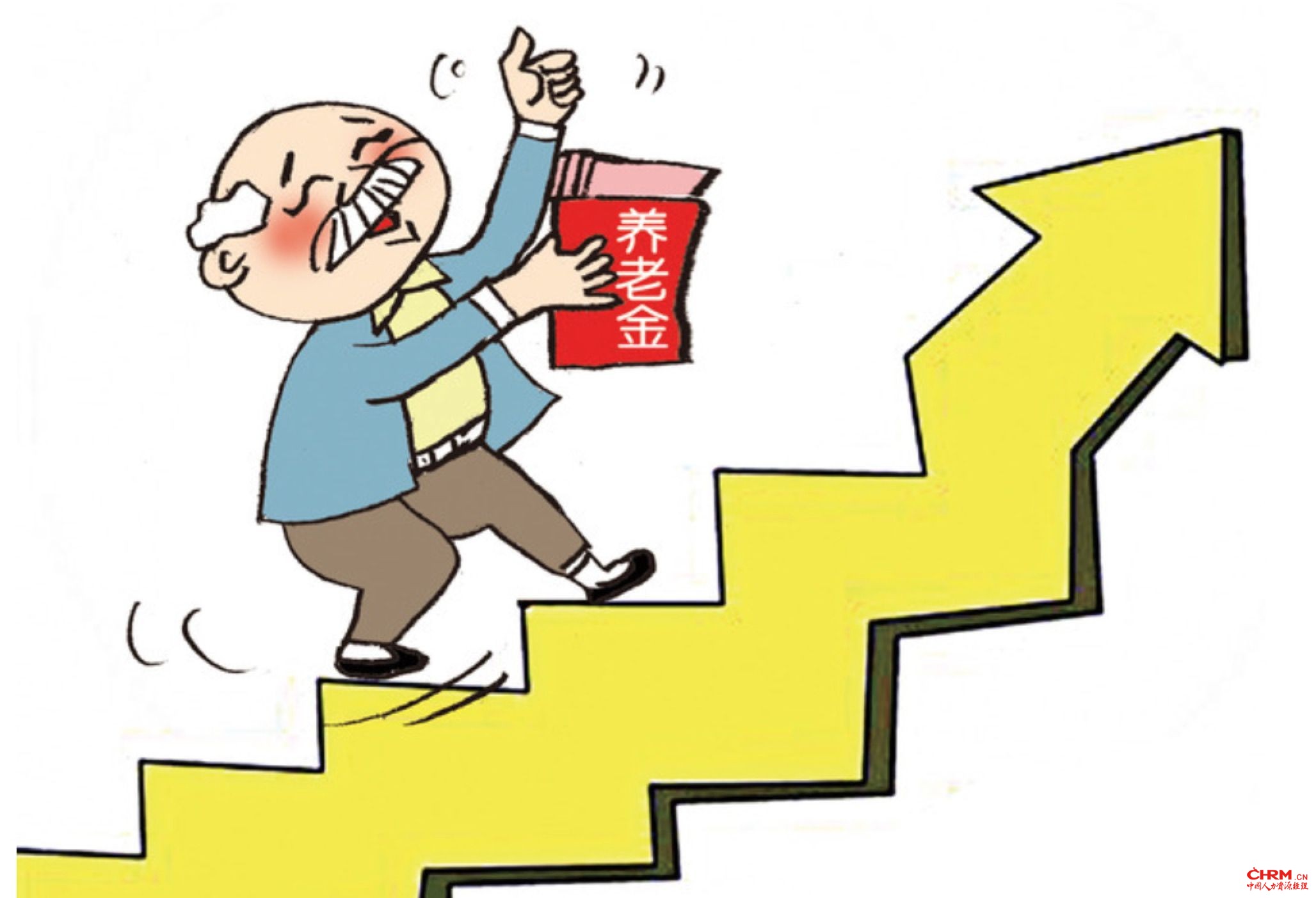 企业退休人员养老金14连涨增幅高于机关事业单位