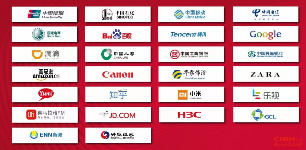 2018第十届中国企业在线学习大会1757