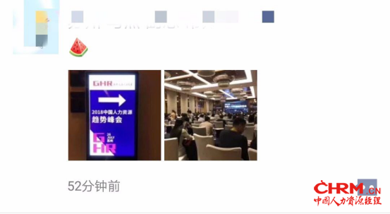图片直播：2018中国人力资源趋势峰会—苏州站，2018.07.2644