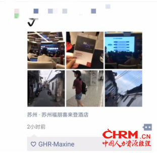 图片直播：2018中国人力资源趋势峰会—苏州站，2018.07.2646