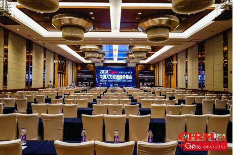 图片直播：2018中国人力资源趋势峰会—苏州站，2018.07.26257