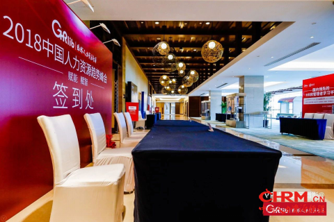 图片直播：2018中国人力资源趋势峰会—苏州站，2018.07.26266