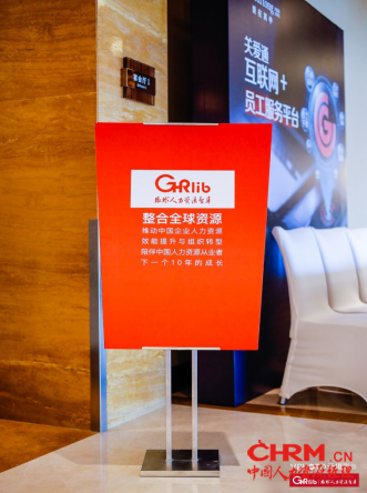 图片直播：2018中国人力资源趋势峰会—苏州站，2018.07.26268