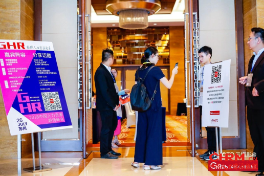 图片直播：2018中国人力资源趋势峰会—苏州站，2018.07.26276