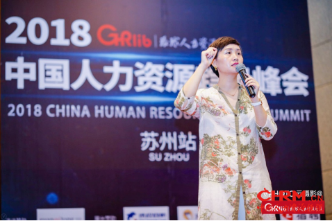 图片直播：2018中国人力资源趋势峰会—苏州站，2018.07.26436