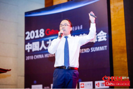 图片直播：2018中国人力资源趋势峰会—苏州站，2018.07.26472
