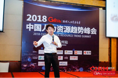图片直播：2018中国人力资源趋势峰会—苏州站，2018.07.26670