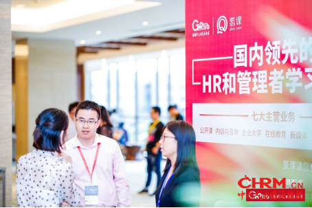 图片直播：2018中国人力资源趋势峰会—苏州站，2018.07.26869