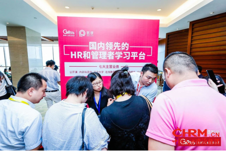 图片直播：2018中国人力资源趋势峰会—苏州站，2018.07.26873