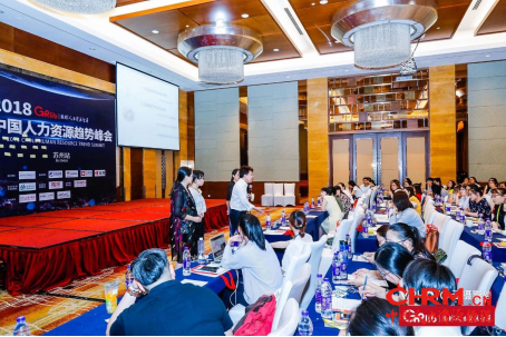 图片直播：2018中国人力资源趋势峰会—苏州站，2018.07.26898