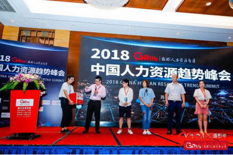 图片直播：2018中国人力资源趋势峰会—苏州站，2018.07.26908