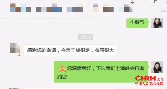图片直播：2018中国人力资源趋势峰会—苏州站，2018.07.26940
