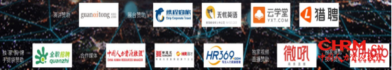 图片直播：2018中国人力资源趋势峰会—苏州站，2018.07.26952
