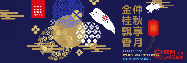 FESCO节日福利调研：弹性福利最划算679