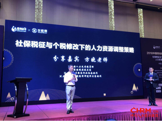 金柚网主办“2018中国劳动争议风险防控高峰论坛”在厦门召开952
