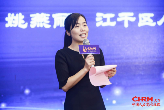 金柚网2018杭州人力资源管理创新峰会382