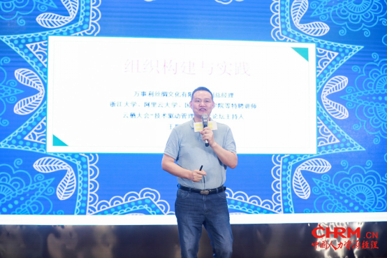 金柚网2018杭州人力资源管理创新峰会1118