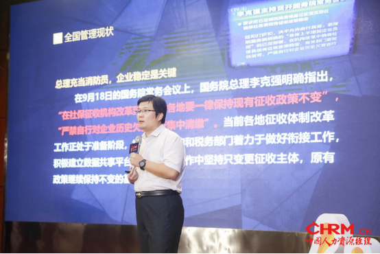 金柚网2018杭州人力资源管理创新峰会1388