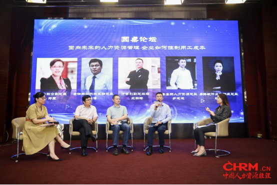 金柚网2018杭州人力资源管理创新峰会1735