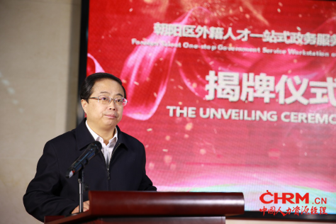 新闻稿——朝阳区外籍人才一站式政务服务工作站揭牌630