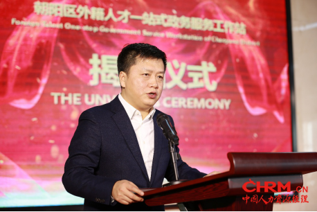 新闻稿——朝阳区外籍人才一站式政务服务工作站揭牌862