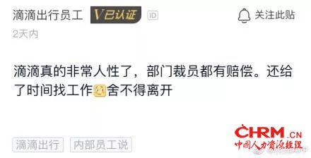 甚至有员工调侃道:准备迟到早退了,希望领导能注意到我,给个N+1。