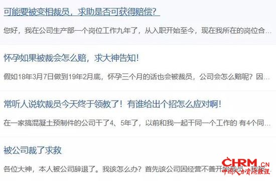 而滴滴家裁员的画风是这样的: