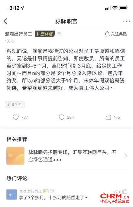 还有员工评论表示:非常人性,舍不得离开。