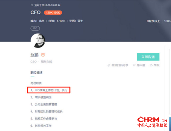 图片来源:Boss直聘招聘信息