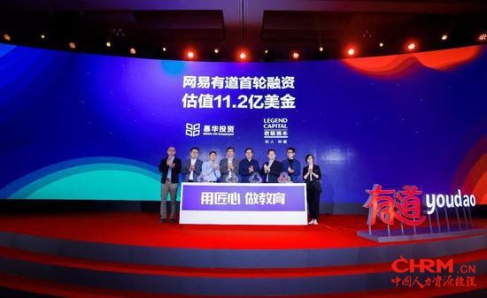 图注：2018年4月，网易有道完成首轮融资