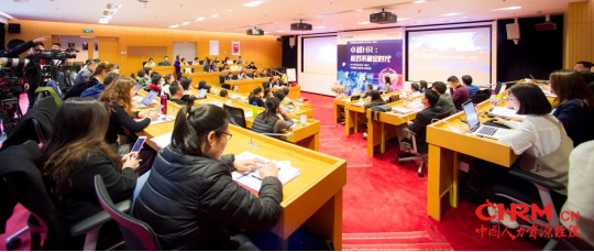 新闻稿——FESCO与中欧国际商学院联合举办第二届中欧CHRO论坛44