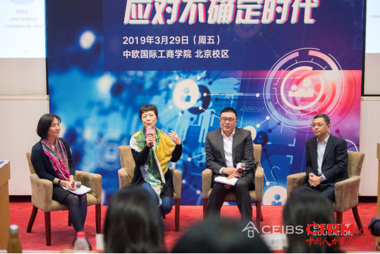 新闻稿——FESCO与中欧国际商学院联合举办第二届中欧CHRO论坛800