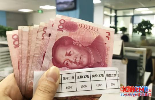 工资条 中新经纬熊家丽摄