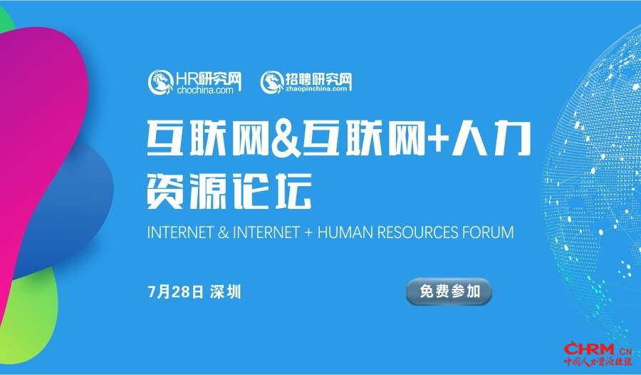 宣传海报-研究网论坛-海报-900x525像素7-28.jpg