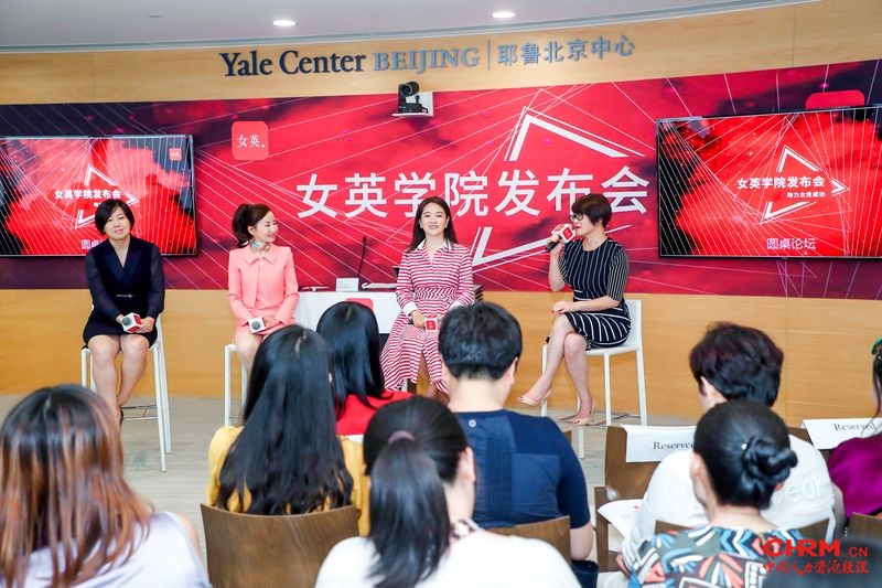 女英学院发布会——圆桌论坛(从左到右依次是:SOHO中国有限公司人力资源部总监、携程旅行网CEO 励媖中国董事会主席 女英学院联合创始人 孙洁、红杉资本中国基金合伙人浦晓燕、女英学院合伙人 sHero创始人刘慧) 女英学院发布会——圆桌论坛(从左到右依次是:SOHO中国有限公司人力资源部总监、携程旅行网CEO 励媖中国董事会主席 女英学院联合创始人 孙洁、红杉资本中国基金合伙人浦晓燕、女英学院合伙人 sHero创始人刘慧)