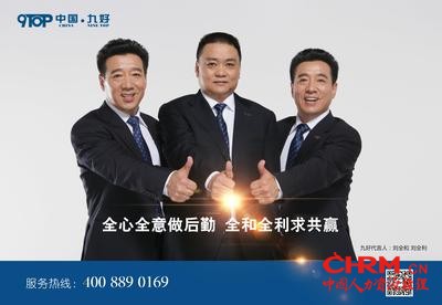 跨界代言，九好携手表演艺术大家