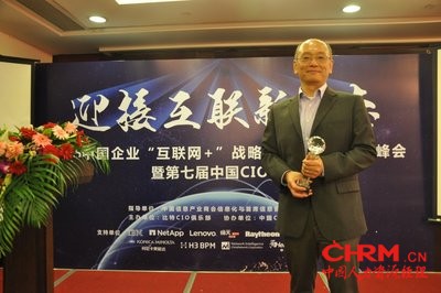 文思海辉首席信息官龚培元荣膺“2015年度中国好CIO”称号