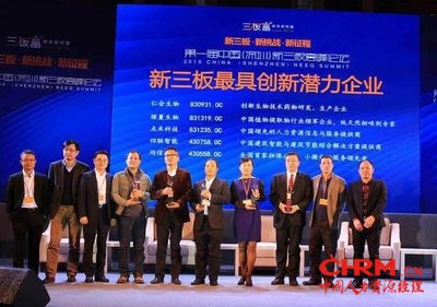 点米科技获封“新三板最具创新潜力企业”