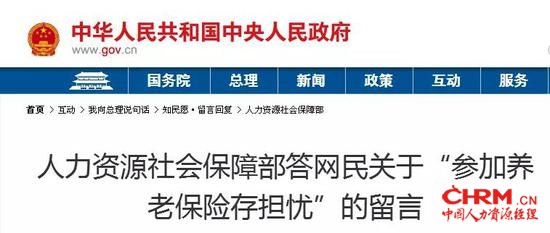 中国政府网截图。