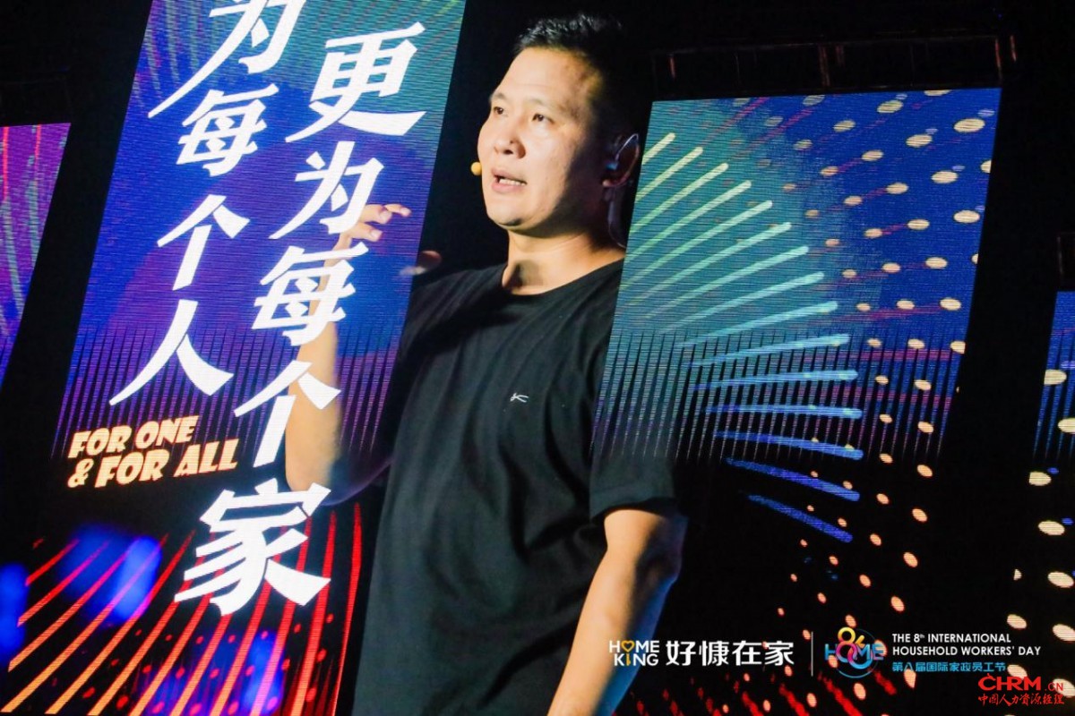 好慷在家创始人李彬