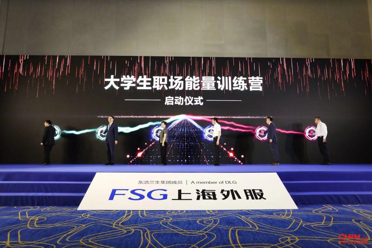 大学生职场能量训练营正式启动