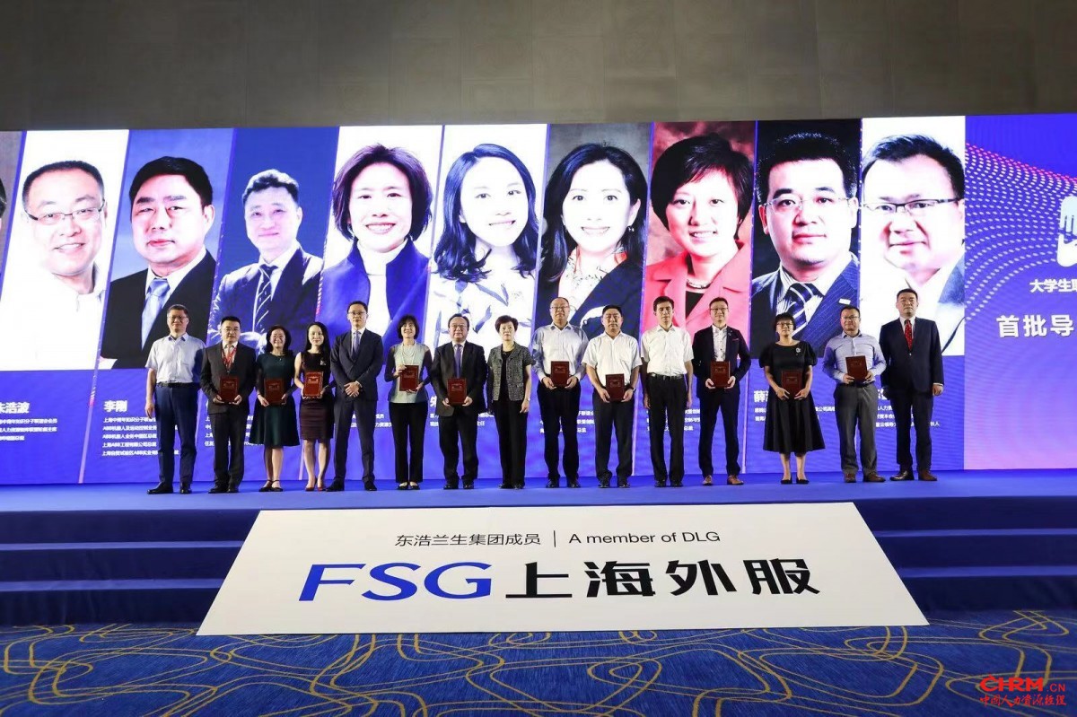 为首批导师代表颁发证书