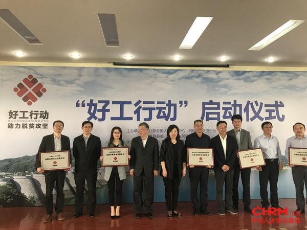 上海外服被授牌成为金寨县脱贫攻坚服务点