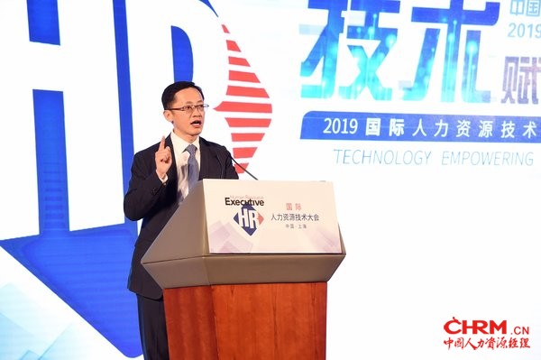 中国对外服务工作行业协会执行会长、上海人才服务行业协会会长、东浩兰生集团副总裁、上海外服董事长李栋就“如何把握智能时代新机遇，培育人力资服务新动能”发表精彩演讲