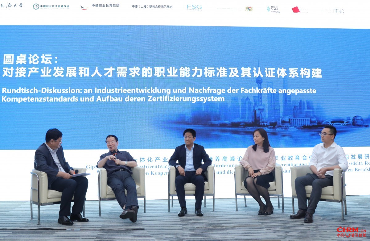 上海外服副总监、战略投资部总经理罗湘军（中）参加圆桌论坛。