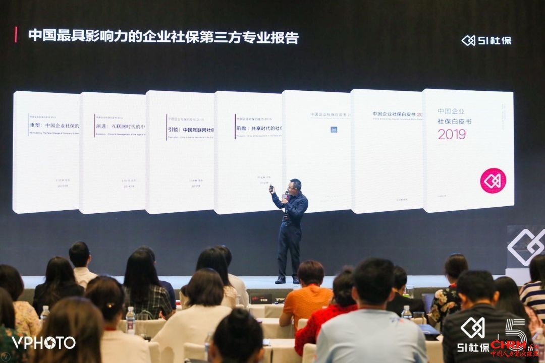 连续7年发布《中国企业社保白皮书》