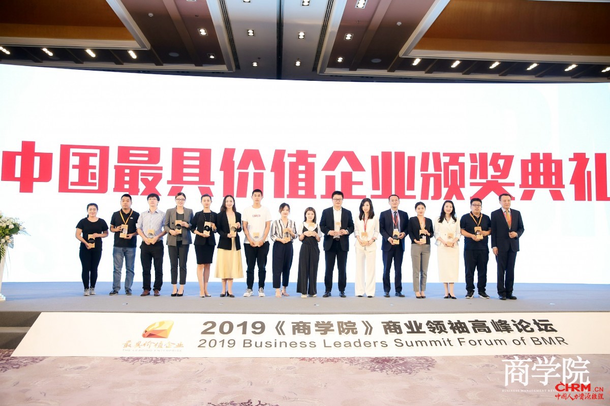 索迪斯荣获《商学院》“第三届寻找中国最具价值企业颁奖典礼”“优秀创新价值奖”